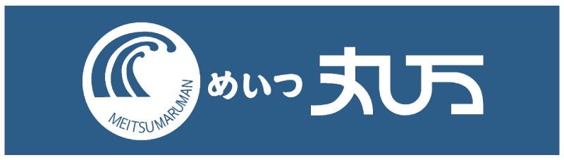 めいつ丸万