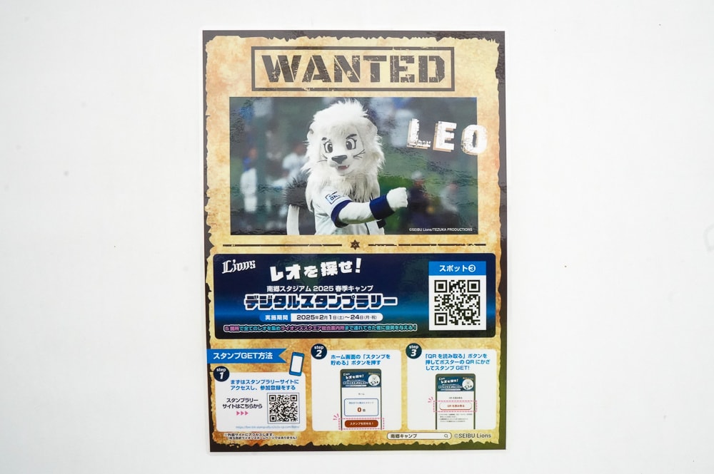 スタンプラリー